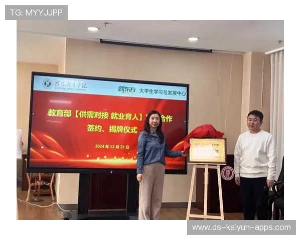 体育教育与企业实训结合助力学生就业对接